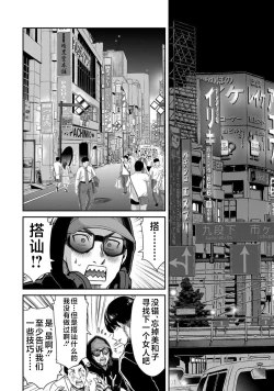 Page 80 of ギルティサークル 第05巻