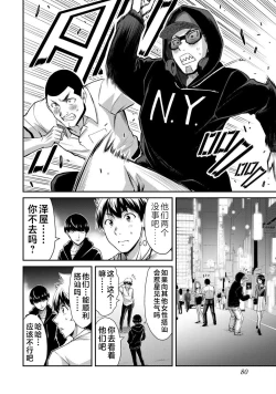 Page 82 of ギルティサークル 第05巻