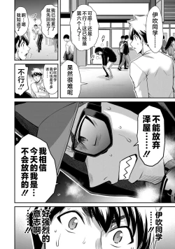 Page 84 of ギルティサークル 第05巻