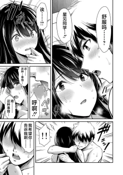 Page 9 of ギルティサークル 第05巻