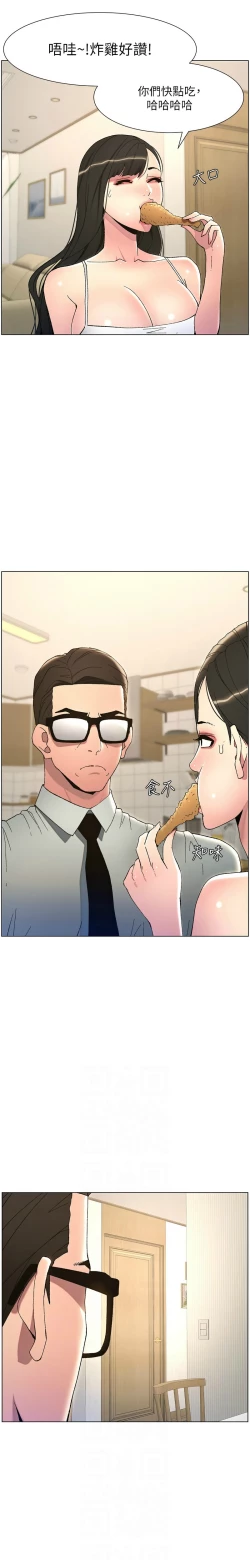 Page 107 of 兄妹的秘密授课／A Secret Lesson With My Younger Sister 1-11