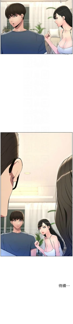 Page 112 of 兄妹的秘密授课／A Secret Lesson With My Younger Sister 1-11