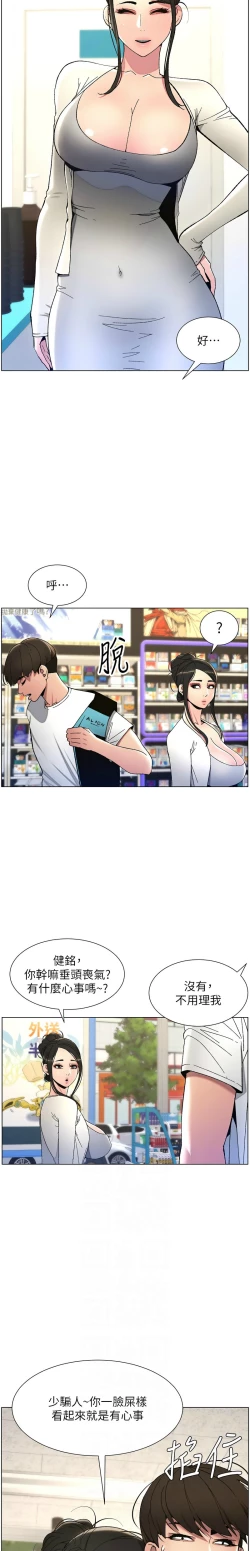 Page 121 of 兄妹的秘密授课／A Secret Lesson With My Younger Sister 1-11