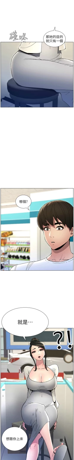 Page 125 of 兄妹的秘密授课／A Secret Lesson With My Younger Sister 1-11