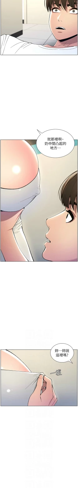 Page 140 of 兄妹的秘密授课／A Secret Lesson With My Younger Sister 1-11