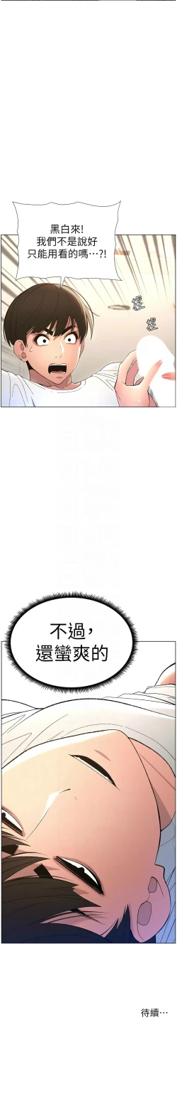 Page 173 of 兄妹的秘密授课／A Secret Lesson With My Younger Sister 1-11