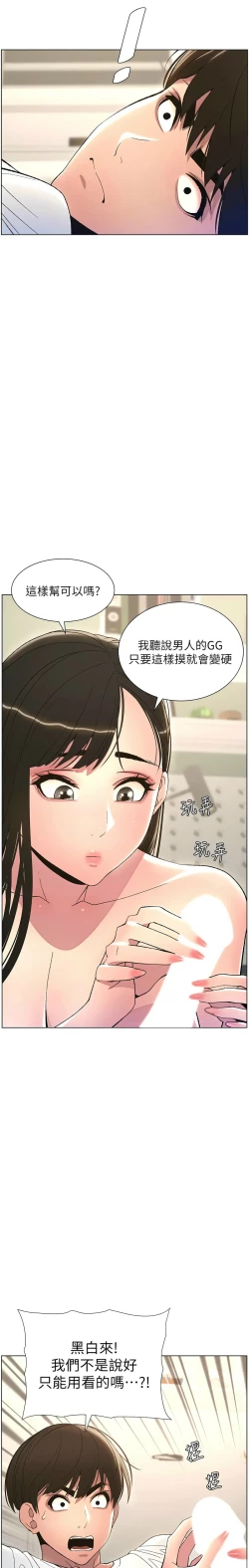 Page 175 of 兄妹的秘密授课／A Secret Lesson With My Younger Sister 1-11