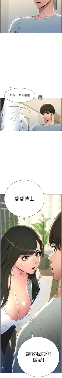 Page 17 of 兄妹的秘密授课／A Secret Lesson With My Younger Sister 1-11