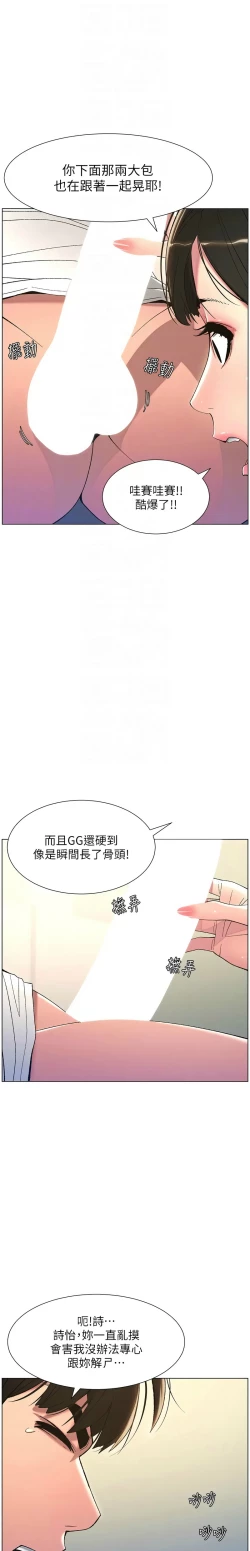 Page 180 of 兄妹的秘密授课／A Secret Lesson With My Younger Sister 1-11