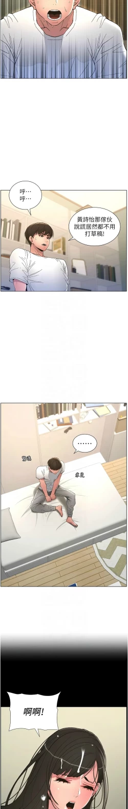 Page 210 of 兄妹的秘密授课／A Secret Lesson With My Younger Sister 1-11