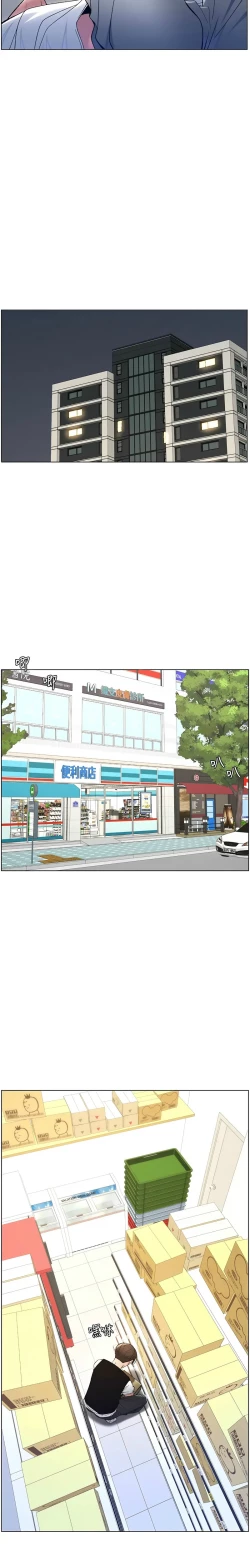 Page 212 of 兄妹的秘密授课／A Secret Lesson With My Younger Sister 1-11