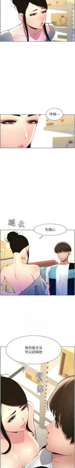 Page 215 of 兄妹的秘密授课／A Secret Lesson With My Younger Sister 1-11