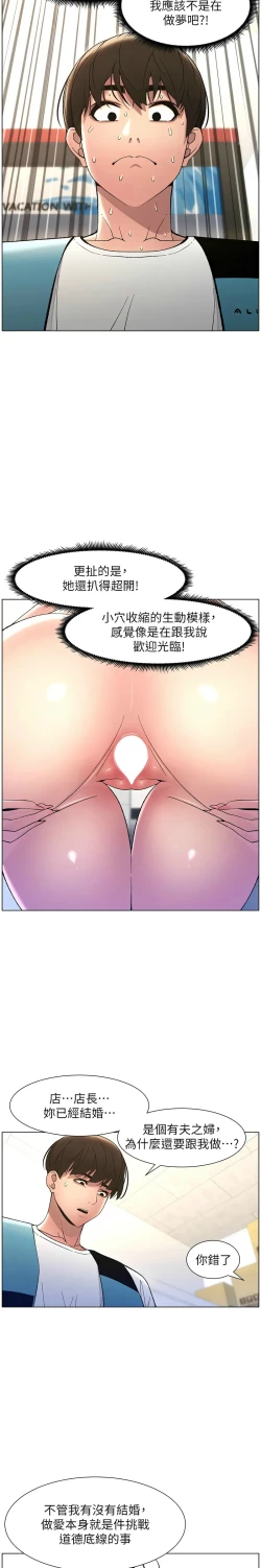 Page 227 of 兄妹的秘密授课／A Secret Lesson With My Younger Sister 1-11