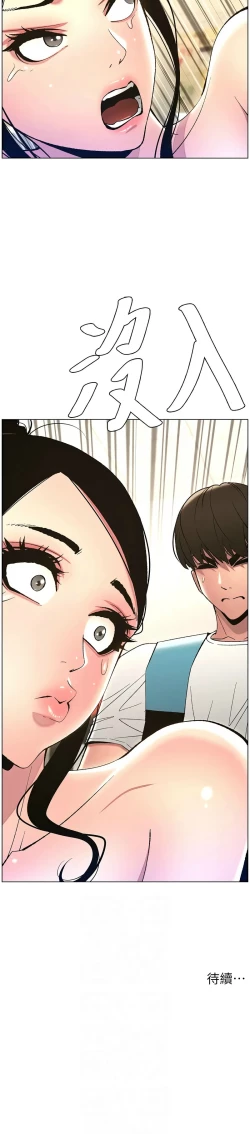 Page 239 of 兄妹的秘密授课／A Secret Lesson With My Younger Sister 1-11