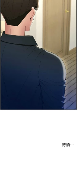 Page 25 of 兄妹的秘密授课／A Secret Lesson With My Younger Sister 1-11