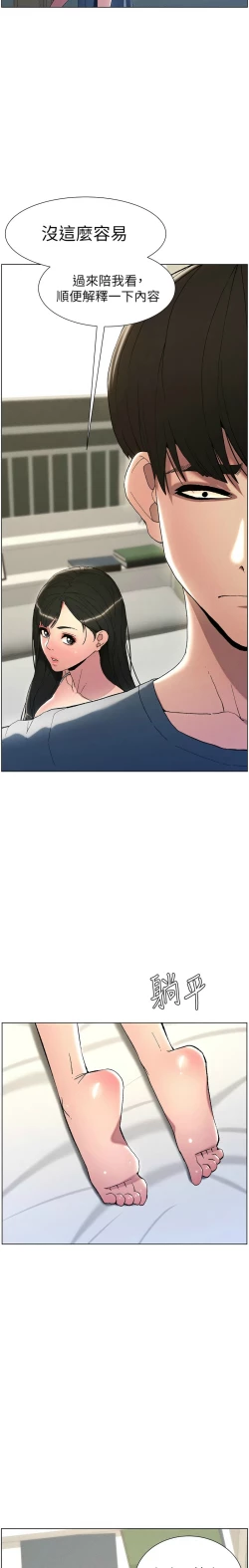 Page 49 of 兄妹的秘密授课／A Secret Lesson With My Younger Sister 1-11