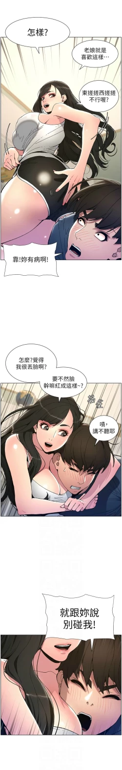 Page 68 of 兄妹的秘密授课／A Secret Lesson With My Younger Sister 1-11