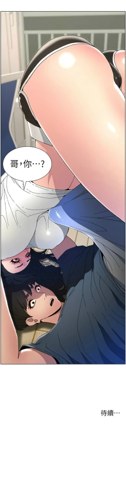 Page 71 of 兄妹的秘密授课／A Secret Lesson With My Younger Sister 1-11