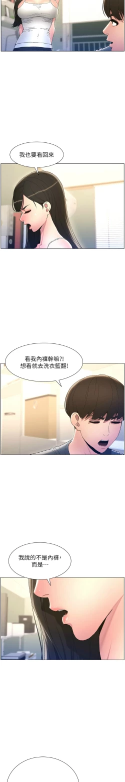 Page 84 of 兄妹的秘密授课／A Secret Lesson With My Younger Sister 1-11