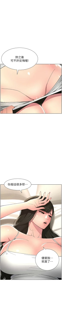Page 98 of 兄妹的秘密授课／A Secret Lesson With My Younger Sister 1-11