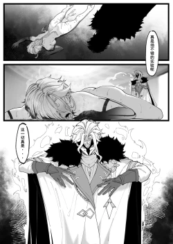 Page 26 of Hakase no Kenkyuu | 博士的研究 仆人篇