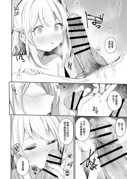 Page 7 of Goissho Shimasen ka?