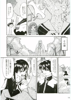 Page 12 of Maria-sama to Watashi!?