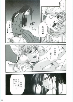 Page 27 of Maria-sama to Watashi!?