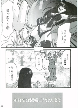 Page 31 of Maria-sama to Watashi!?