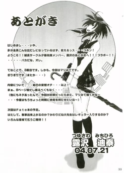 Page 32 of Maria-sama to Watashi!?