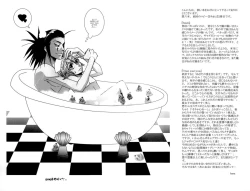 Page 23 of Trust Your Love