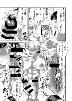 Page 22 of M-Dorei no Oniichan to Ippaku Ryokou Shichaimashita