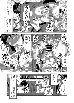 Page 52 of M-Dorei no Oniichan to Ippaku Ryokou Shichaimashita