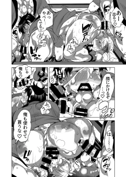 Page 57 of M-Dorei no Oniichan to Ippaku Ryokou Shichaimashita