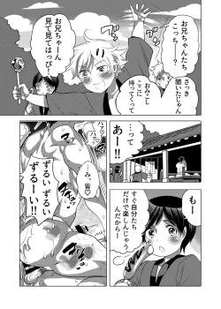 Page 60 of M-Dorei no Oniichan to Ippaku Ryokou Shichaimashita