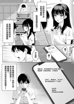 Page 3 of Doukyuusei to Sex Tsuke no Yoru【我一个人汉化】