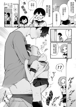 Page 31 of Oshi no Idol ga Roshutsukyou datta Ken. Akihabara Date Hen +Omake Manga