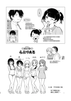Page 36 of Oshi no Idol ga Roshutsukyou datta Ken. Akihabara Date Hen +Omake Manga
