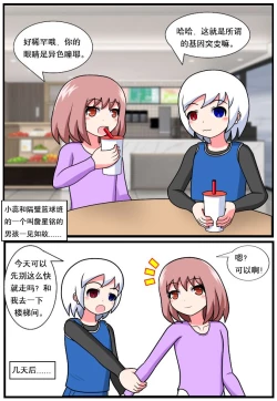 Page 61 of 「空间错乱」逆天一家