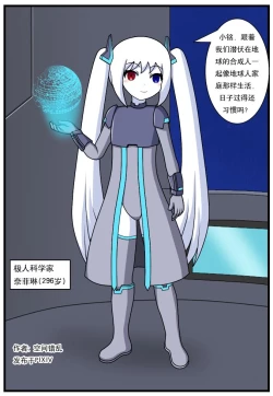 Page 69 of 「空间错乱」逆天一家