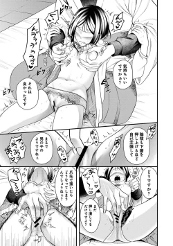 Page 121 of COMIC Ananga Ranga Vol. 109