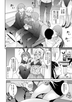 Page 134 of COMIC Ananga Ranga Vol. 109