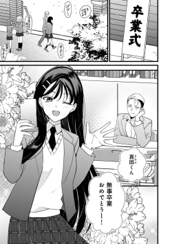 Page 261 of COMIC Ananga Ranga Vol. 109