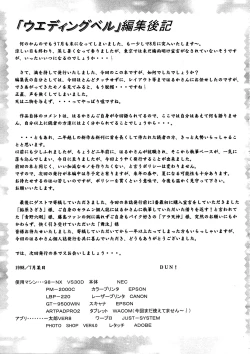 Page 100 of Wedding Bell