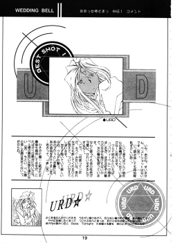 Page 18 of Wedding Bell