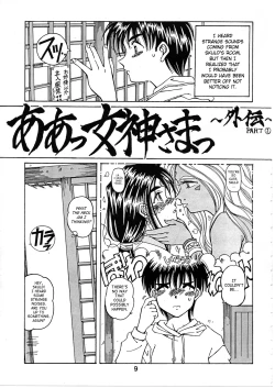 Page 8 of Wedding Bell