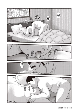 Page 20 of 8 Tsuki no isooroo | 八月食客 5-6