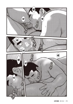 Page 8 of 8 Tsuki no isooroo | 八月食客 5-6