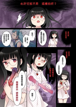 Page 10 of TS魔法少女アクア・シャイン ～ヤンデレズ魔法少女の愛欲フォームで大ピンチ！？～