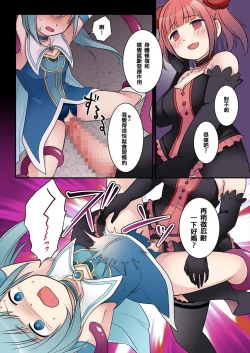 Page 19 of TS魔法少女アクア・シャイン ～ヤンデレズ魔法少女の愛欲フォームで大ピンチ！？～
